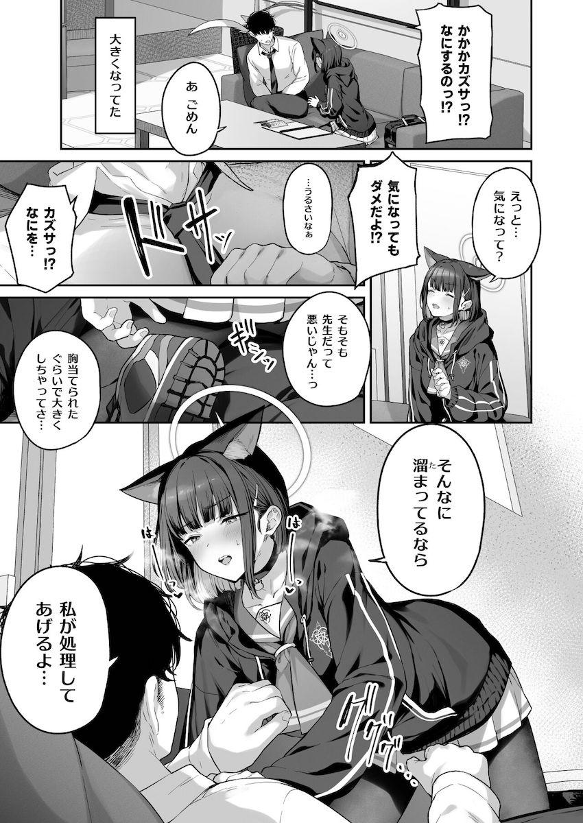 勉強会でおっぱい密着誘惑からの初エッチ！隙を見つけてはヤリまくる関係に！ <> 006