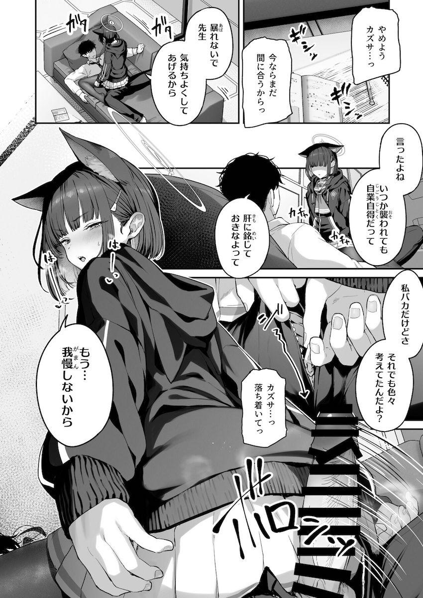 勉強会でおっぱい密着誘惑からの初エッチ！隙を見つけてはヤリまくる関係に！ <> 007