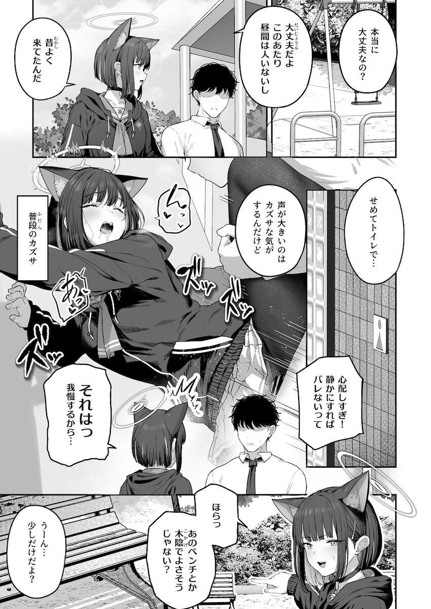 勉強会でおっぱい密着誘惑からの初エッチ！隙を見つけてはヤリまくる関係に！ <> 024
