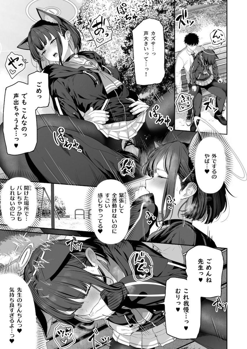 勉強会でおっぱい密着誘惑からの初エッチ！隙を見つけてはヤリまくる関係に！ <> 026
