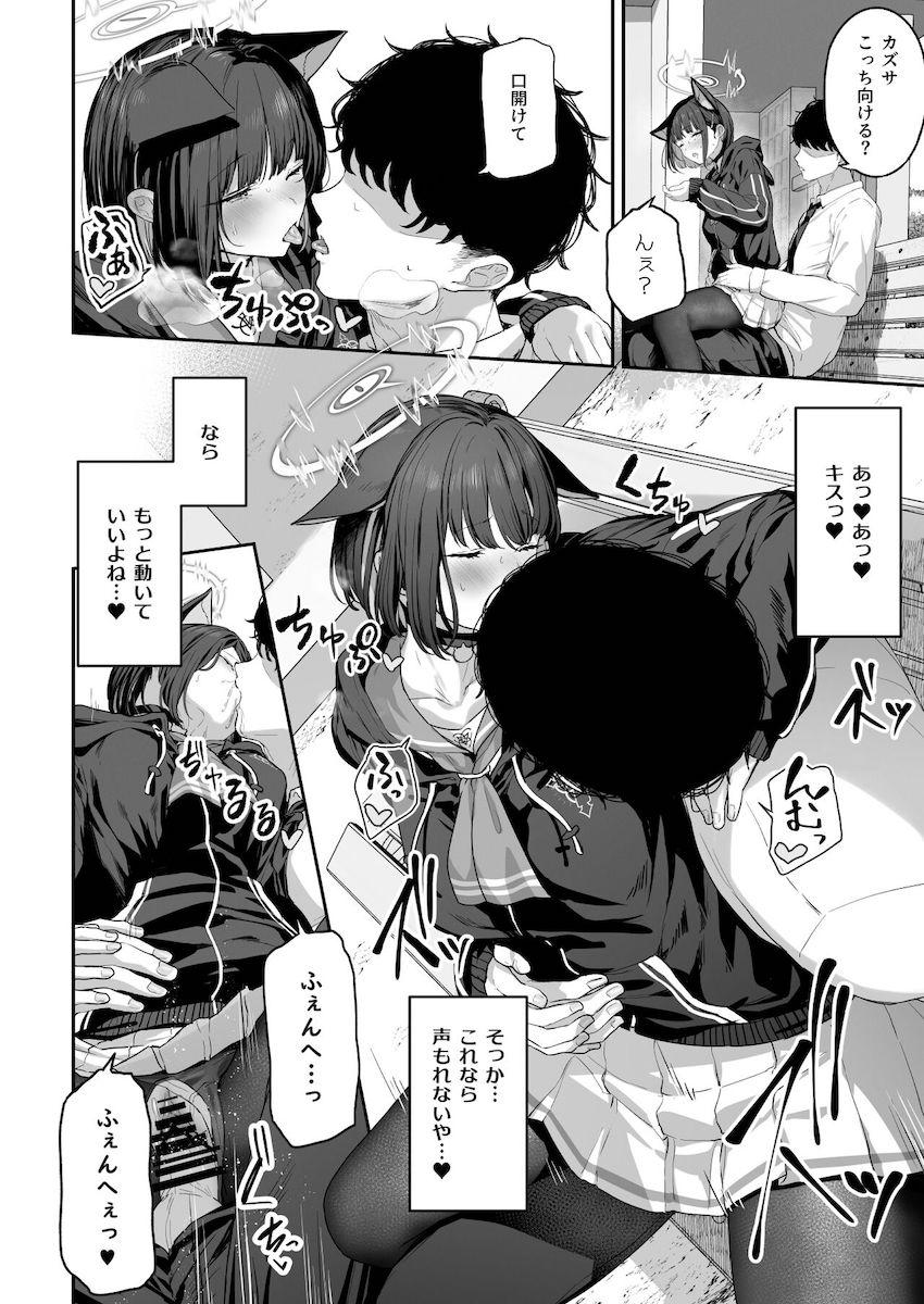 勉強会でおっぱい密着誘惑からの初エッチ！隙を見つけてはヤリまくる関係に！ <> 027