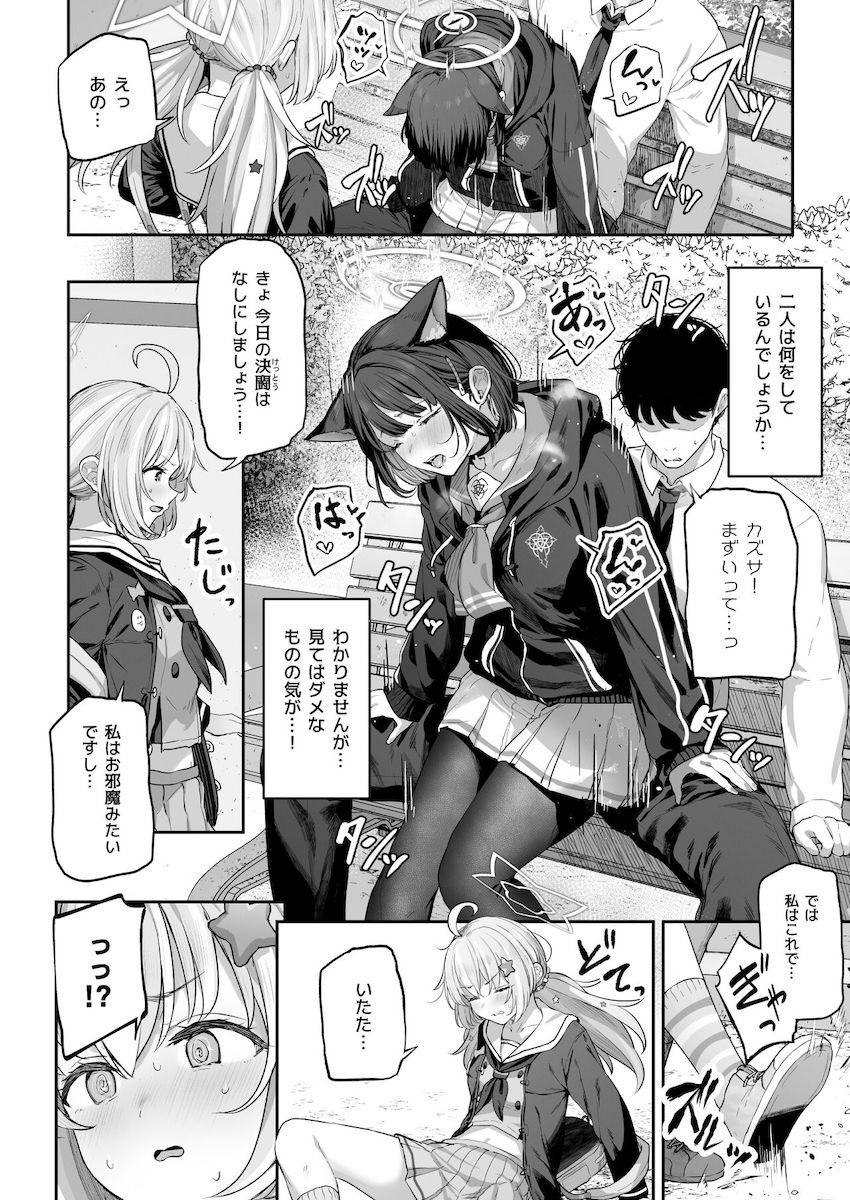 勉強会でおっぱい密着誘惑からの初エッチ！隙を見つけてはヤリまくる関係に！ <> 031