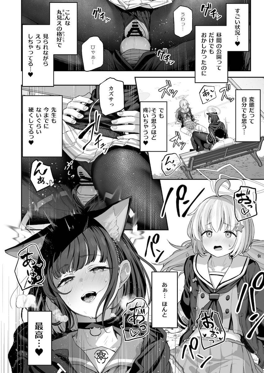 勉強会でおっぱい密着誘惑からの初エッチ！隙を見つけてはヤリまくる関係に！ <> 033
