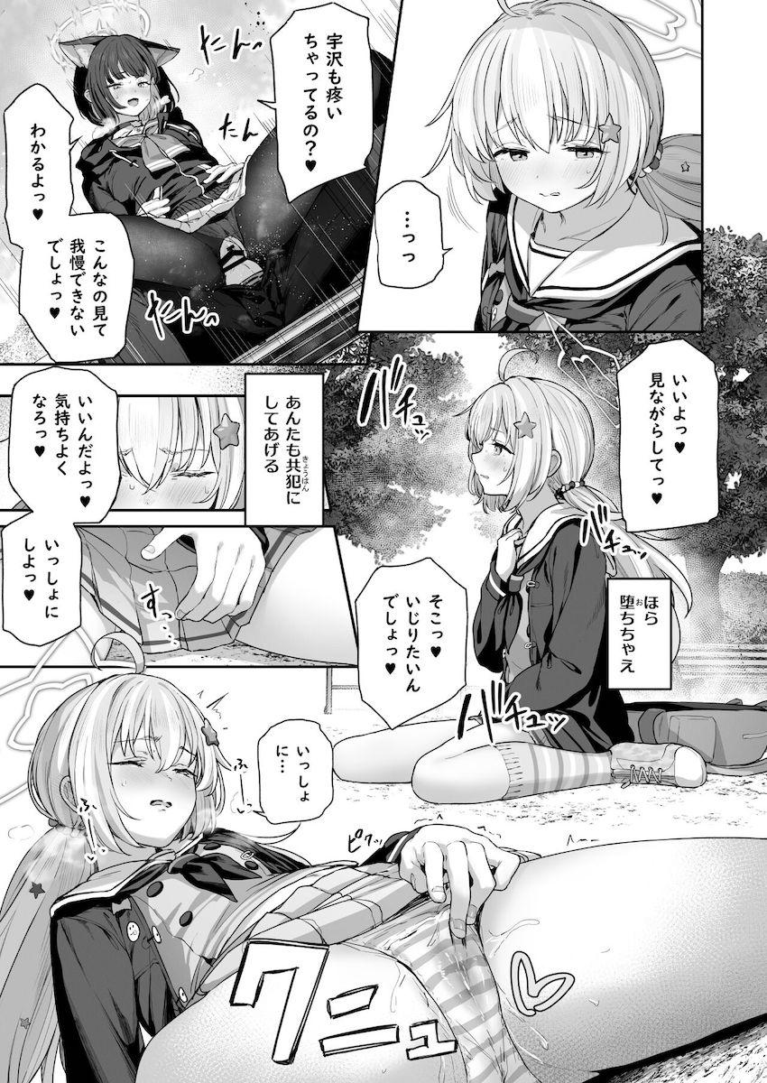 勉強会でおっぱい密着誘惑からの初エッチ！隙を見つけてはヤリまくる関係に！ <> 034
