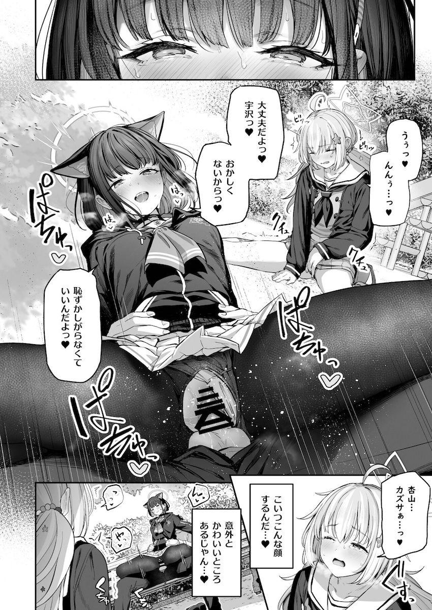 勉強会でおっぱい密着誘惑からの初エッチ！隙を見つけてはヤリまくる関係に！ <> 035