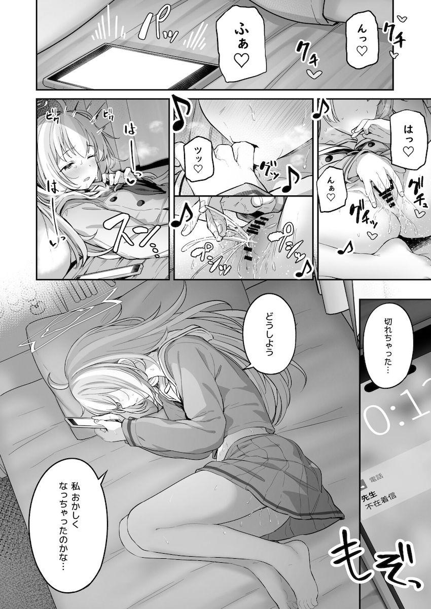 勉強会でおっぱい密着誘惑からの初エッチ！隙を見つけてはヤリまくる関係に！ <> 043