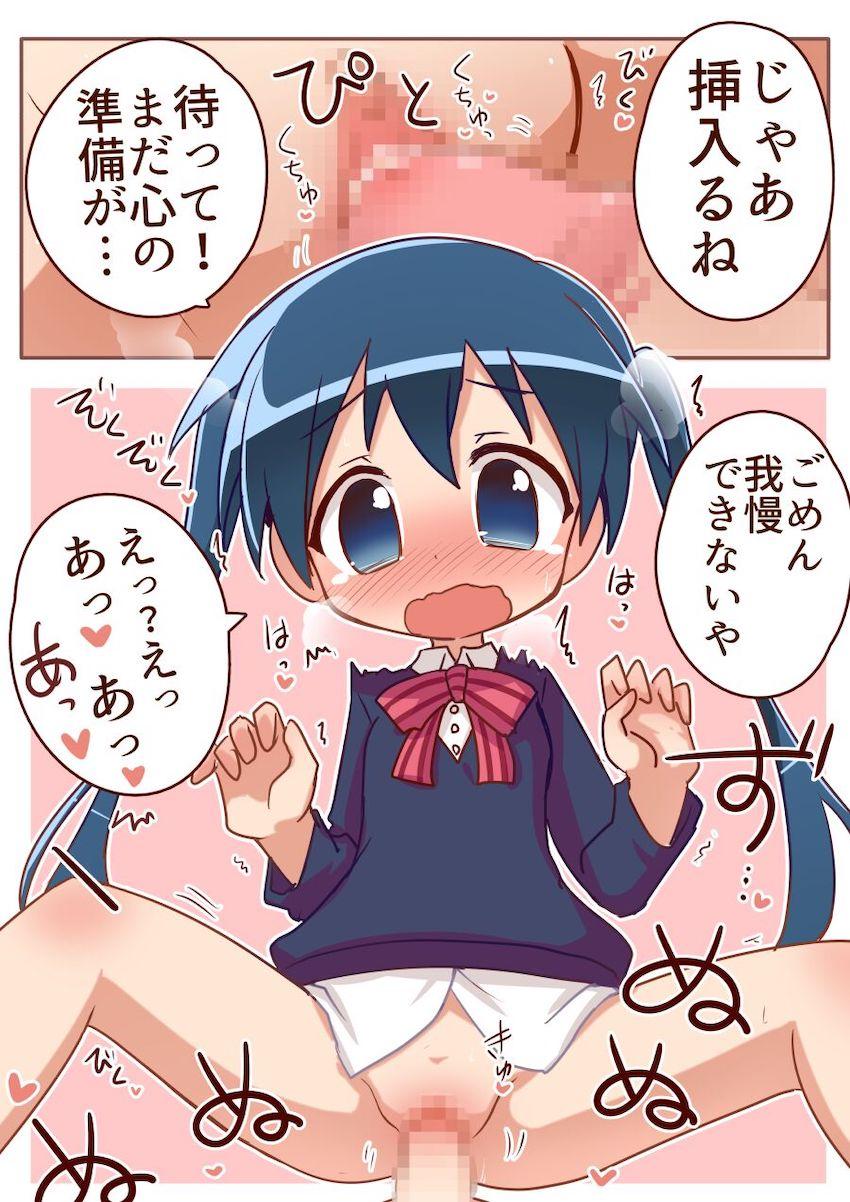 なんか生えちゃった猪熊陽子 <> 002