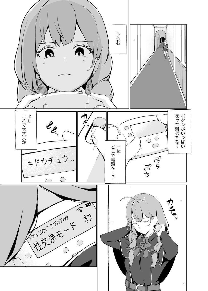 神州丸と提督の初エッチ <> 004