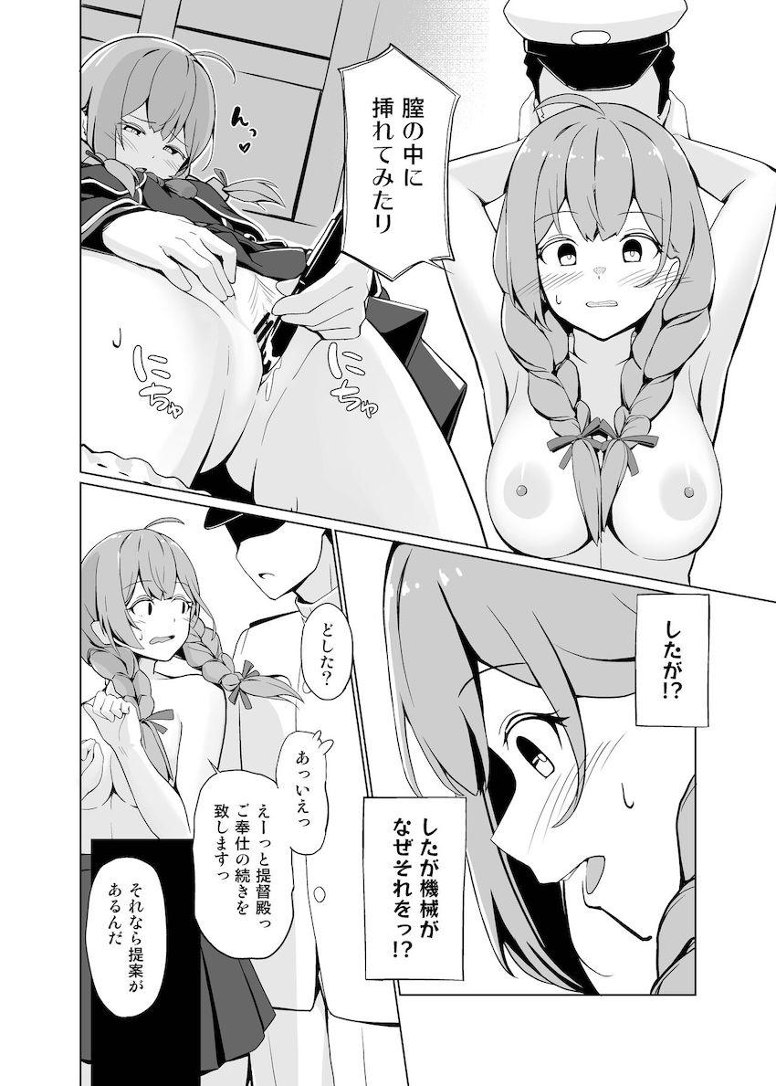 神州丸と提督の初エッチ <> 011