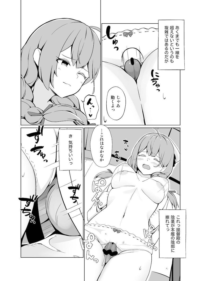 神州丸と提督の初エッチ <> 013