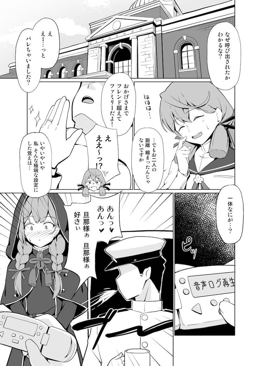 神州丸と提督の初エッチ <> 026