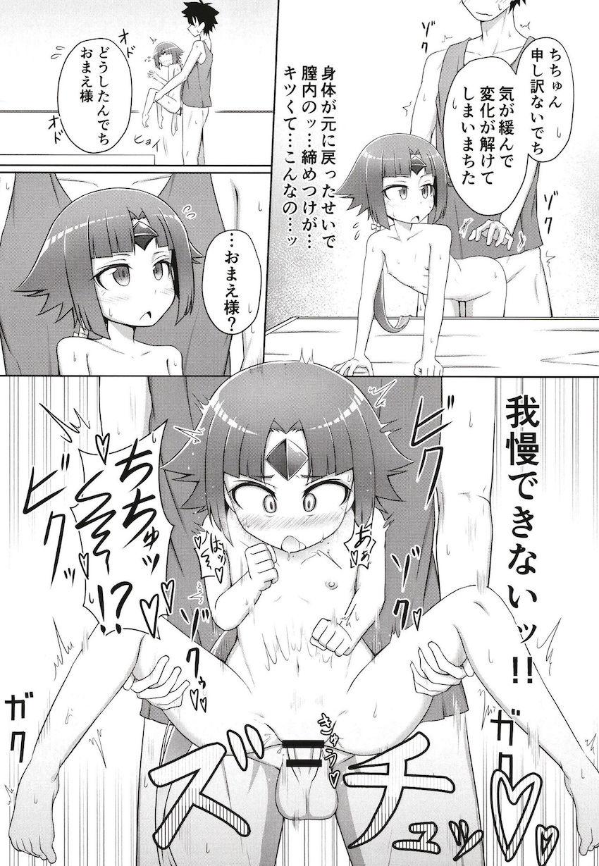 紅閻魔ちゃんで気持ち良くなる本 <> 013