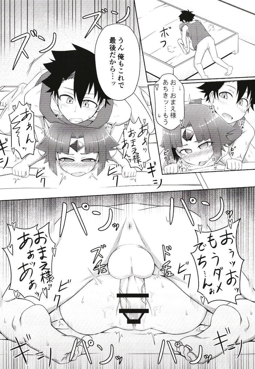 紅閻魔ちゃんで気持ち良くなる本 <> 017