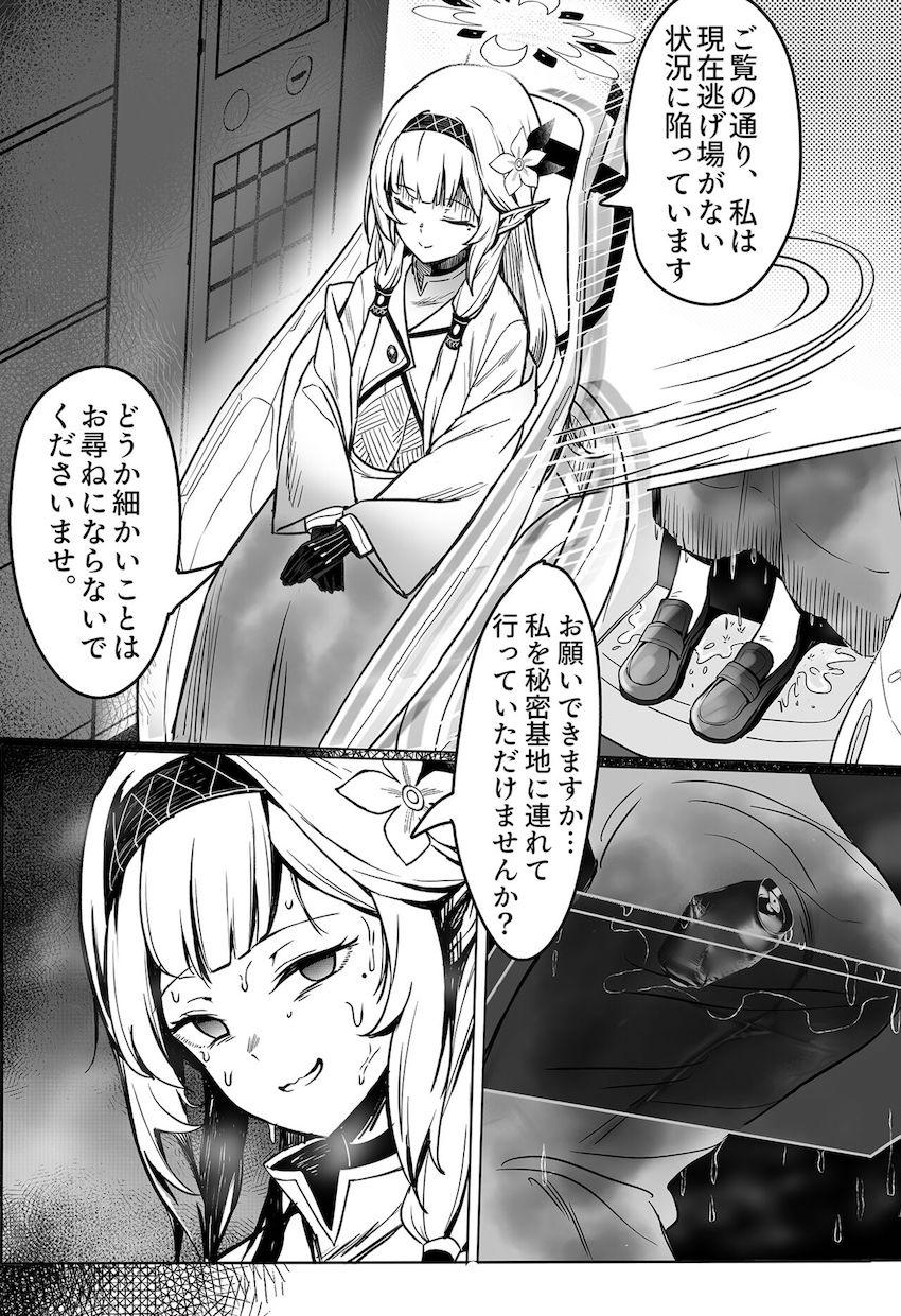 明星ヒマリ初セックスでイグぅ！ <> 003