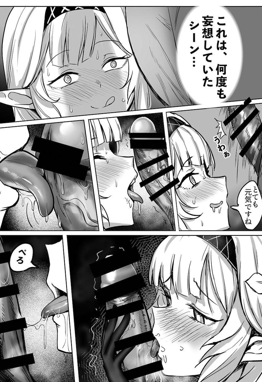 明星ヒマリ初セックスでイグぅ！ <> 009