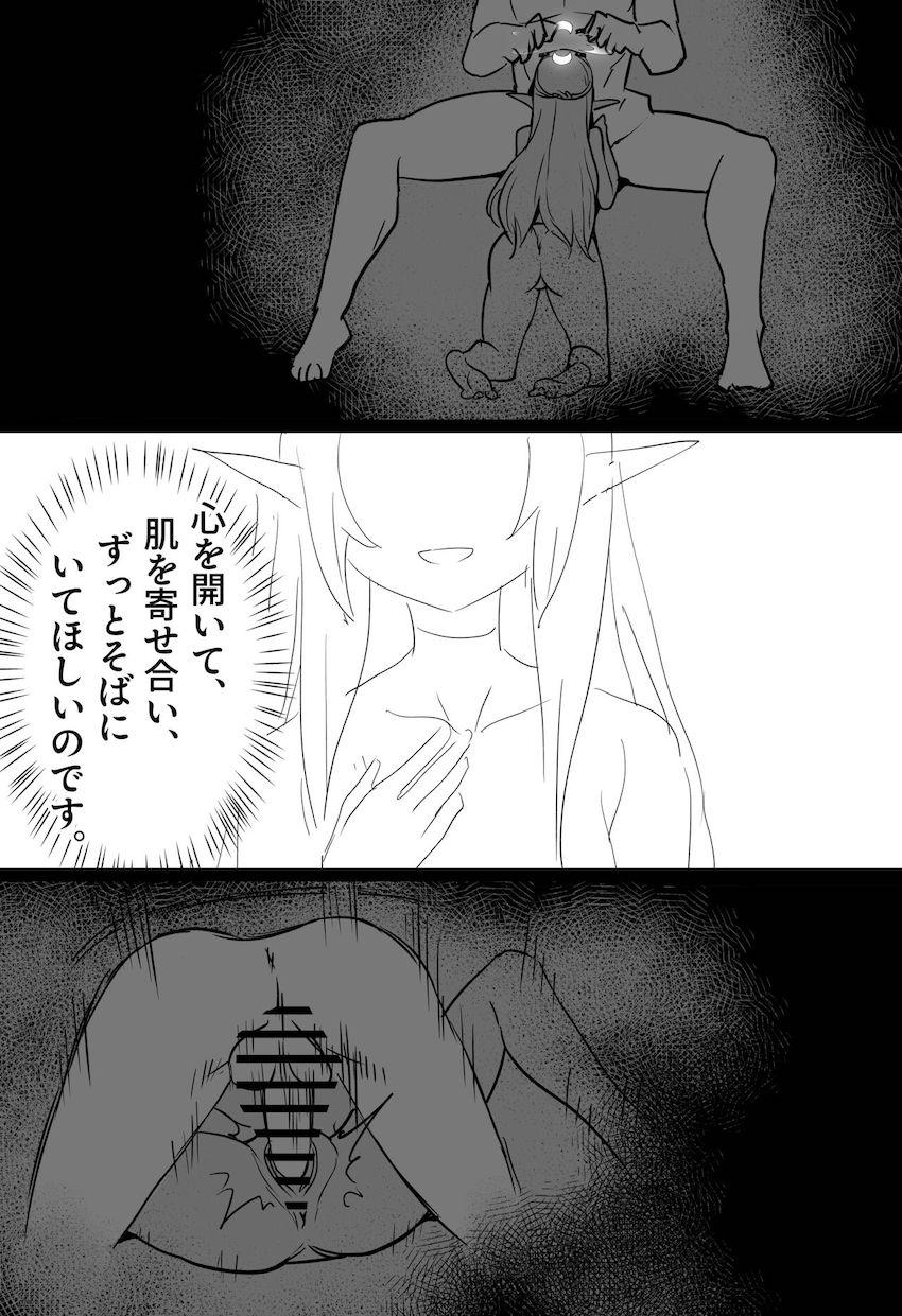 明星ヒマリ初セックスでイグぅ！ <> 021