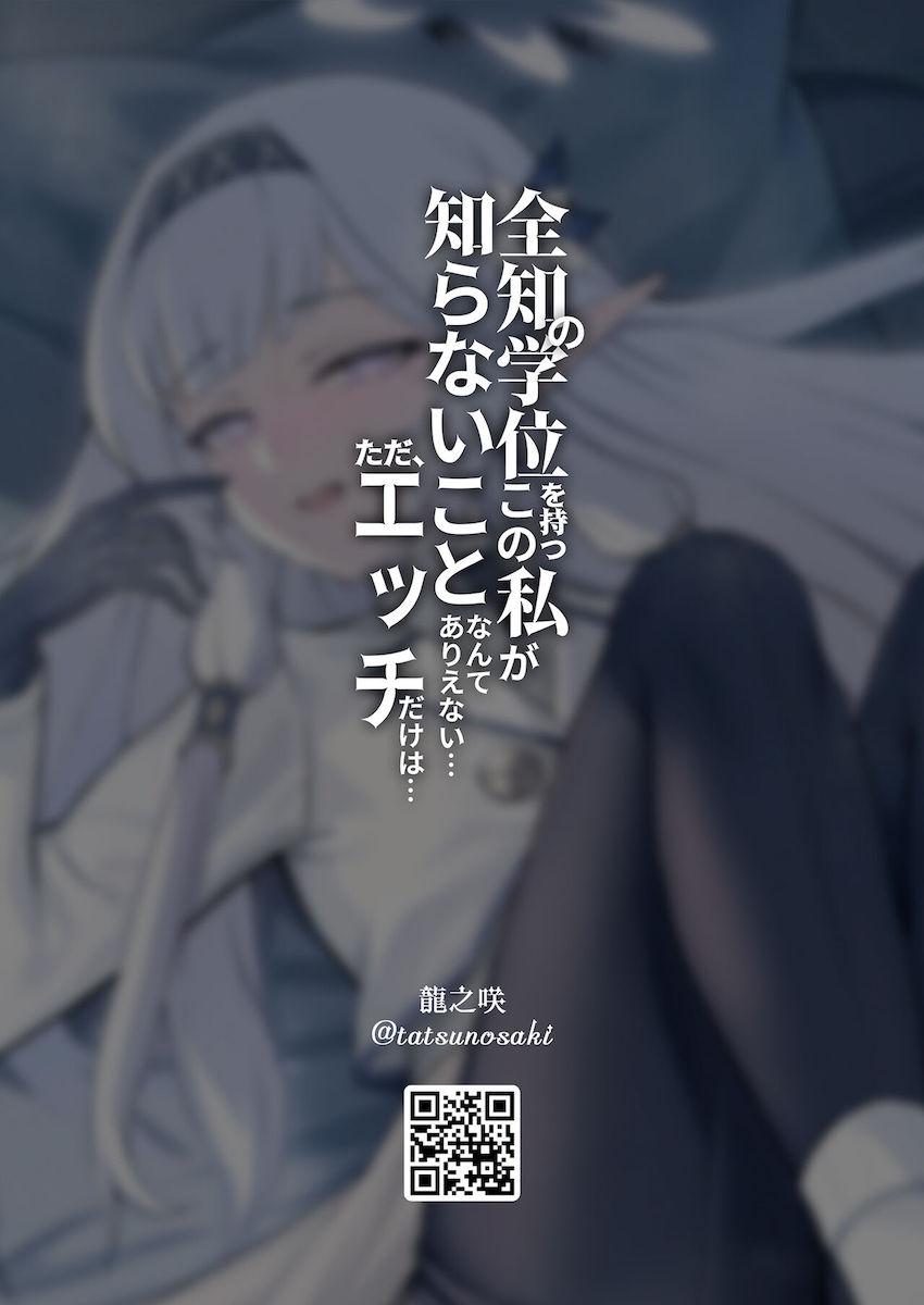 明星ヒマリ初セックスでイグぅ！ <> 028