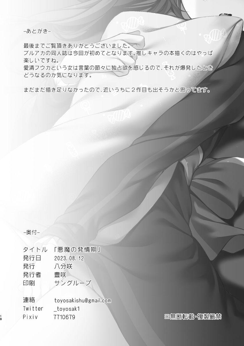 ムラムラして夜這い、勝手に生挿入。 <> 018