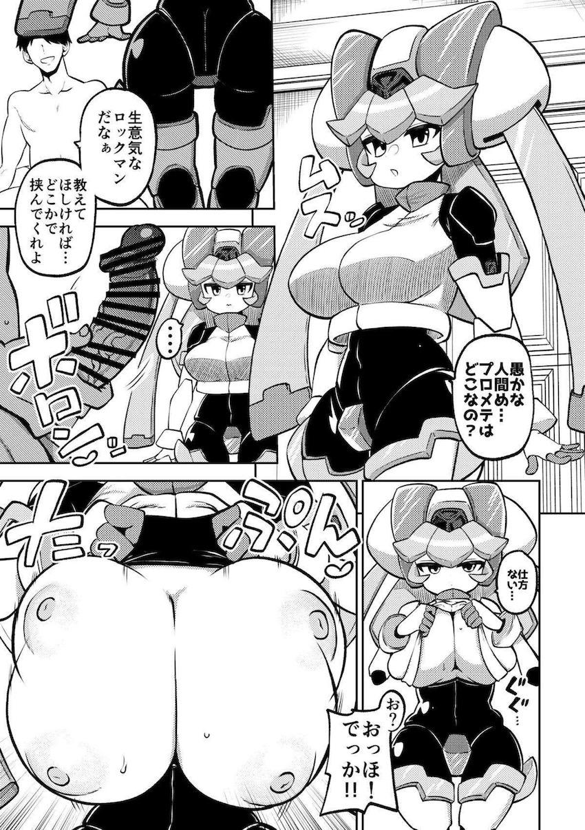 ロリ爆乳パンドラちゃんの騎乗位生マンコ <> 1