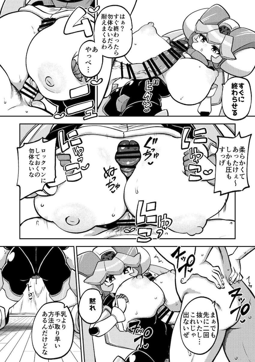 ロリ爆乳パンドラちゃんの騎乗位生マンコ <> 002