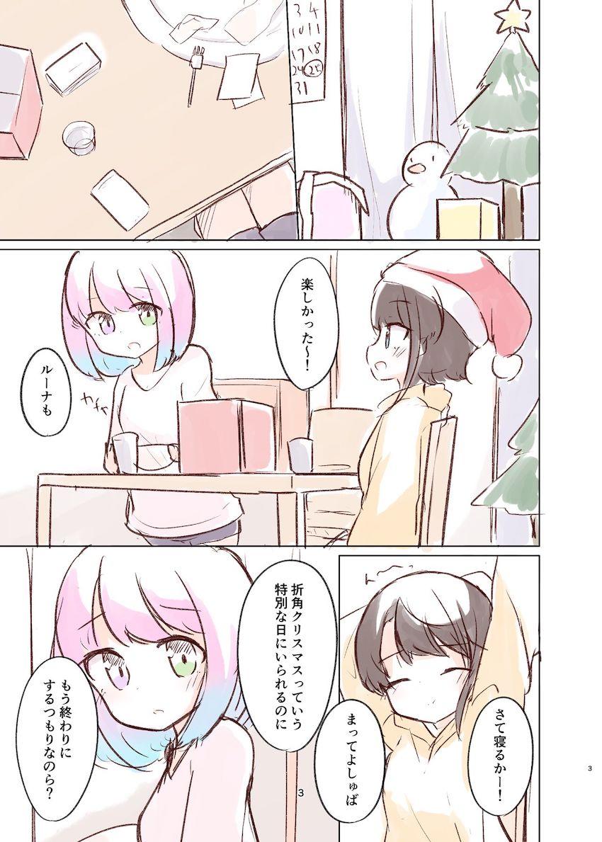 大空スバルと姫森ルーナがクリスマスお泊まり百合エッチ <> 002