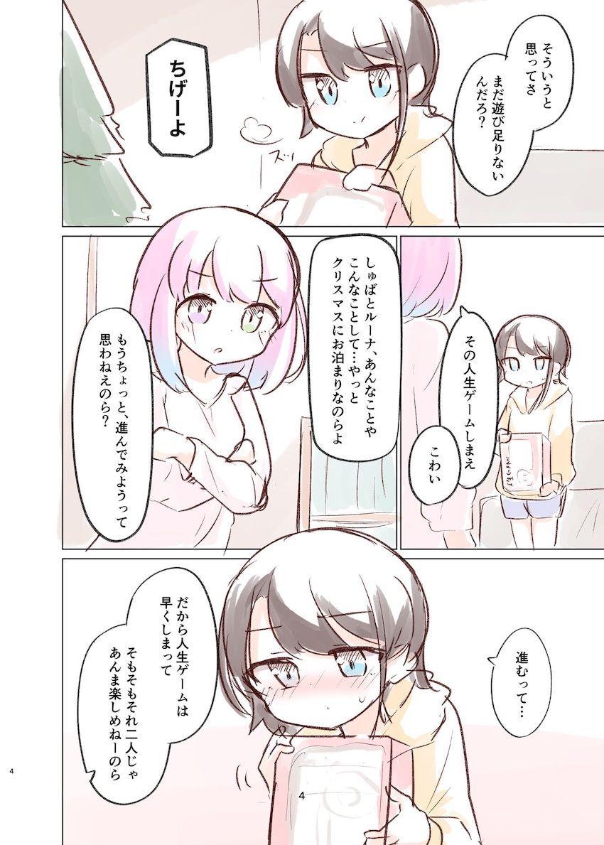 大空スバルと姫森ルーナがクリスマスお泊まり百合エッチ <> 003