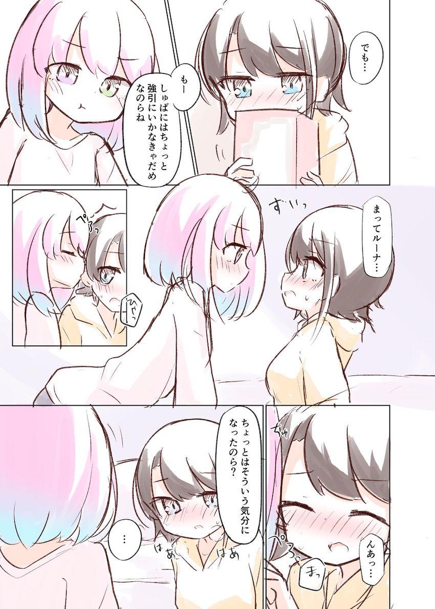 大空スバルと姫森ルーナがクリスマスお泊まり百合エッチ <> 004