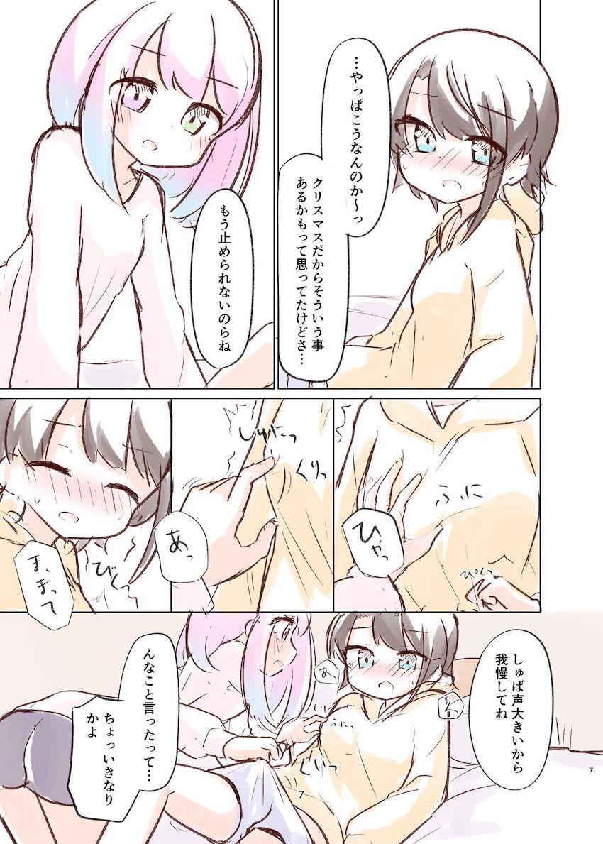 大空スバルと姫森ルーナがクリスマスお泊まり百合エッチ <> 006