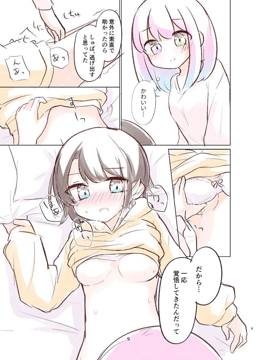 大空スバルと姫森ルーナがクリスマスお泊まり百合エッチ <> 008