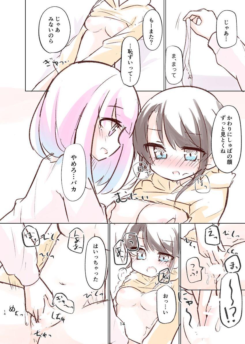 大空スバルと姫森ルーナがクリスマスお泊まり百合エッチ <> 013