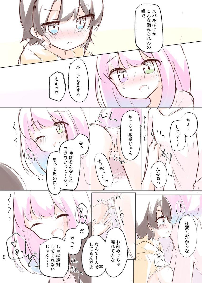 大空スバルと姫森ルーナがクリスマスお泊まり百合エッチ <> 019