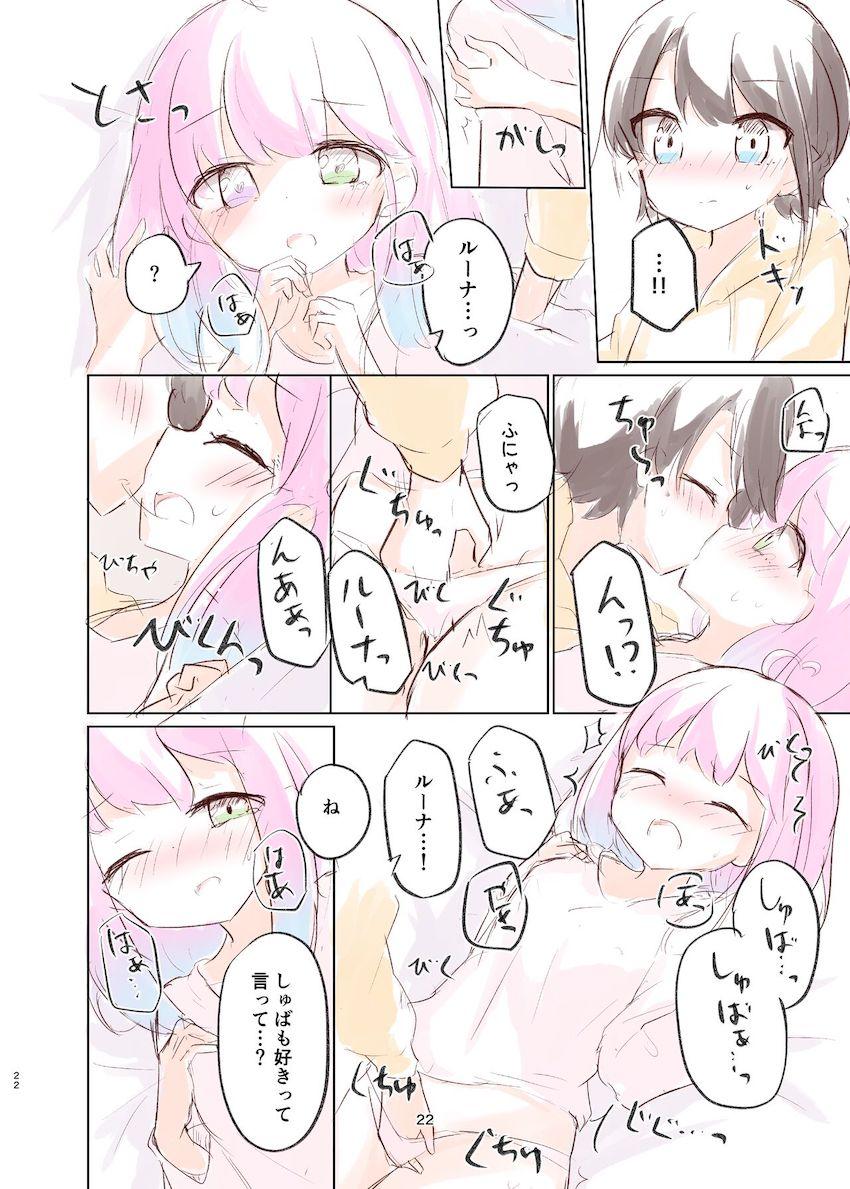 大空スバルと姫森ルーナがクリスマスお泊まり百合エッチ <> 021