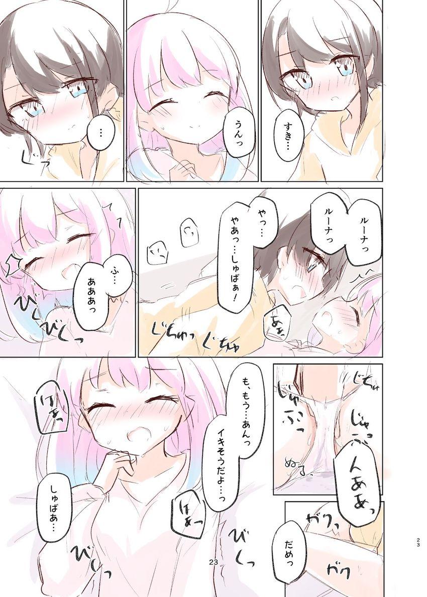 大空スバルと姫森ルーナがクリスマスお泊まり百合エッチ <> 022