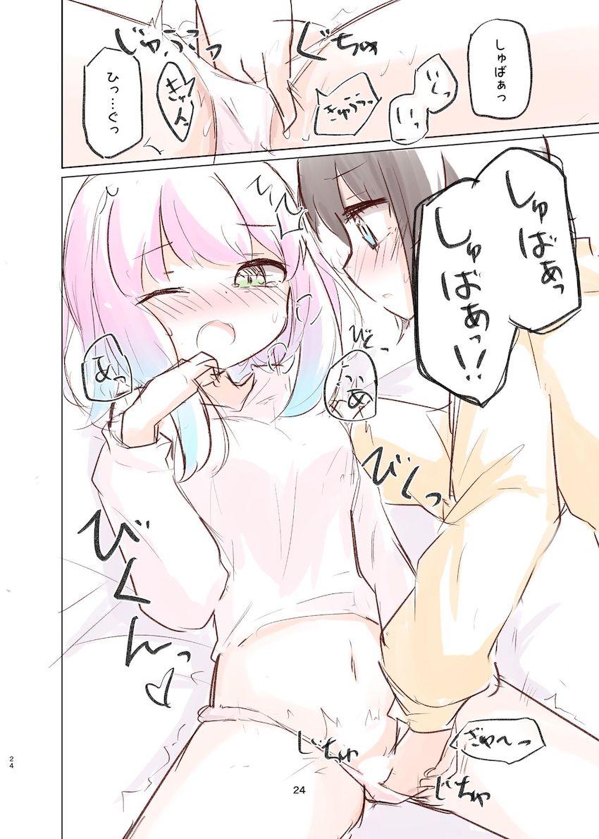 大空スバルと姫森ルーナがクリスマスお泊まり百合エッチ <> 023