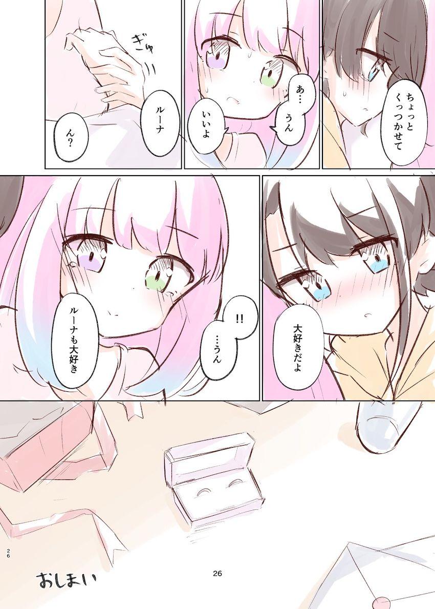 大空スバルと姫森ルーナがクリスマスお泊まり百合エッチ <> 025