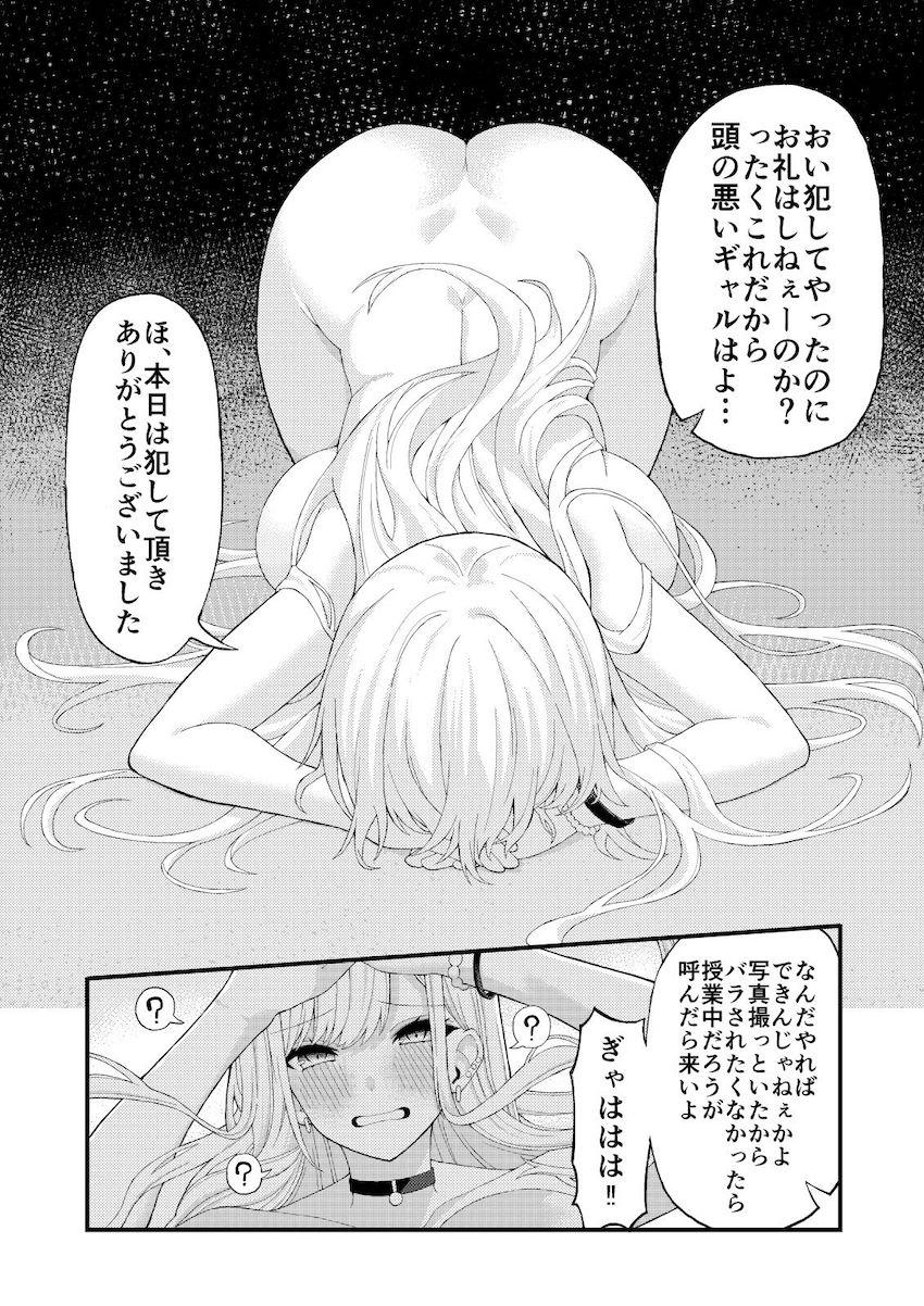 美少女JKギャルに催眠かけてヤリたい放題！ <> 007