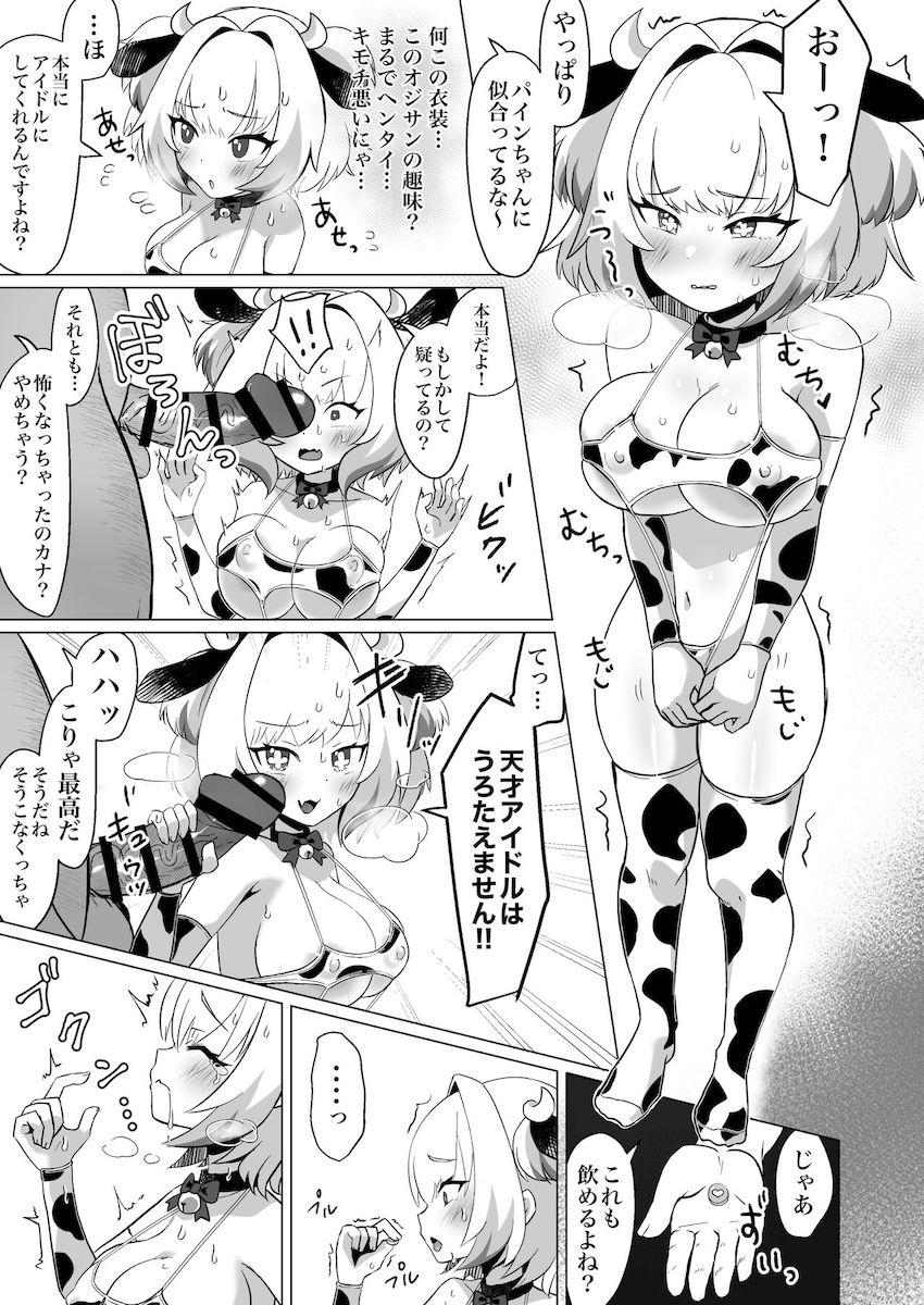 アイドル志望パイにゃんがキモおじに騙されて超乳改造！処女マンコに中年ザーメンたっぷり注入されちゃう！ <> 004