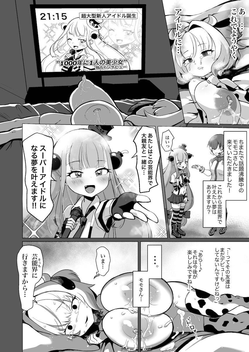 アイドル志望パイにゃんがキモおじに騙されて超乳改造！処女マンコに中年ザーメンたっぷり注入されちゃう！ <> 015