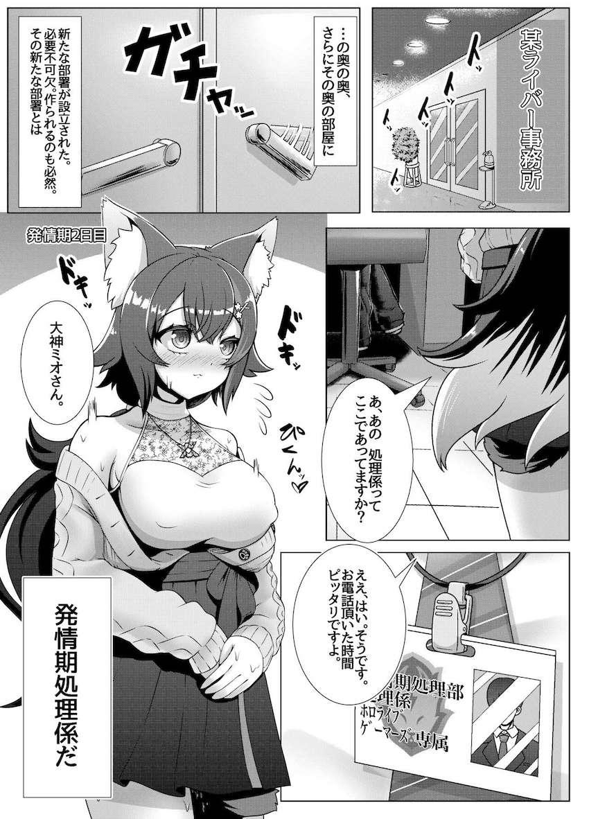 生中出しどちゅどちゅ交尾で発情期を乗り切るケモ耳娘たち！ <> 003