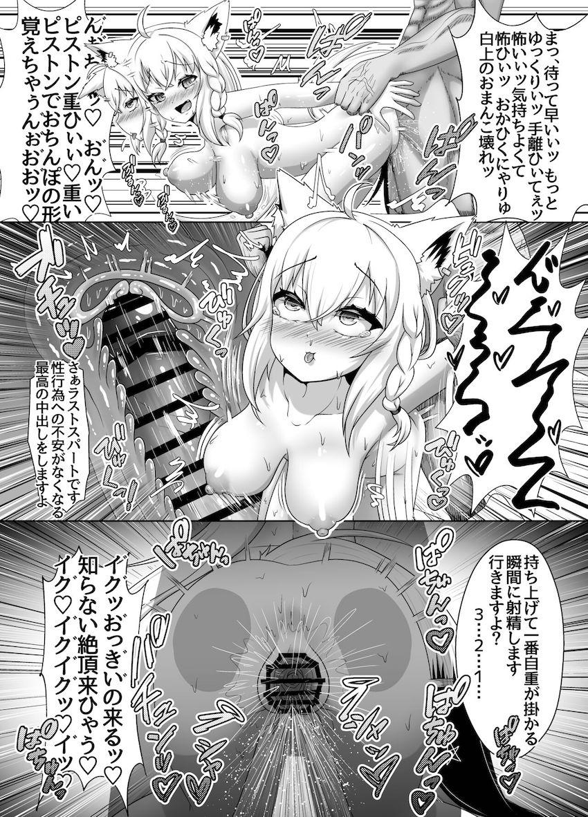 生中出しどちゅどちゅ交尾で発情期を乗り切るケモ耳娘たち！ <> 009