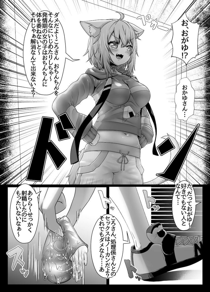 生中出しどちゅどちゅ交尾で発情期を乗り切るケモ耳娘たち！ <> 013