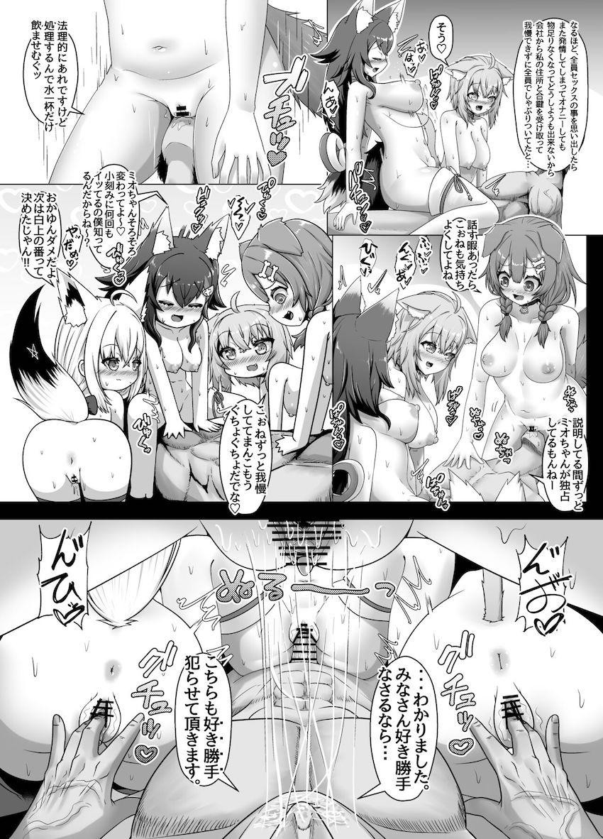 生中出しどちゅどちゅ交尾で発情期を乗り切るケモ耳娘たち！ <> 020