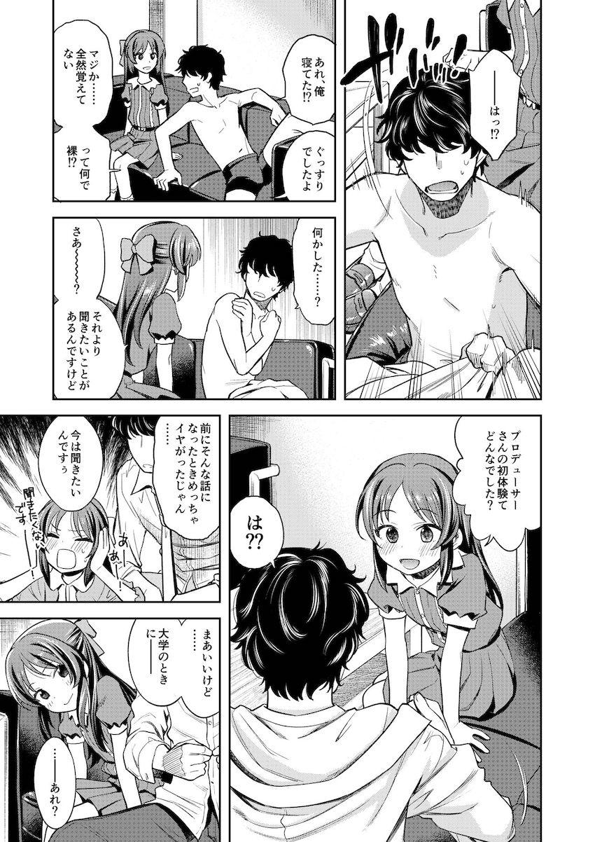 無知ショタ童貞になっちゃったPを筆下ろしする橘ありす <> 024