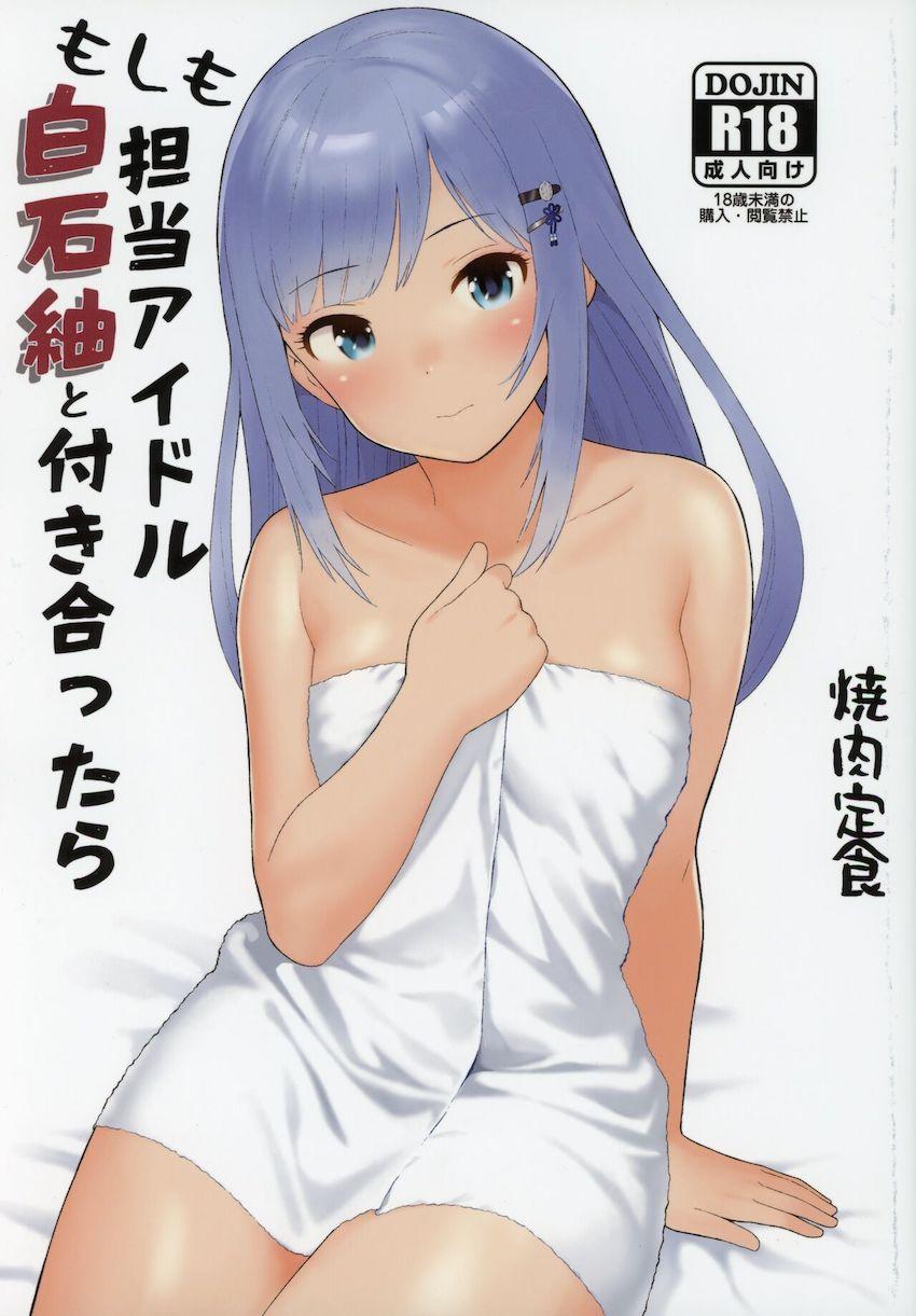 白石紬が金沢に帰るというのでおちんぽセックスで引き止める話 <> 1