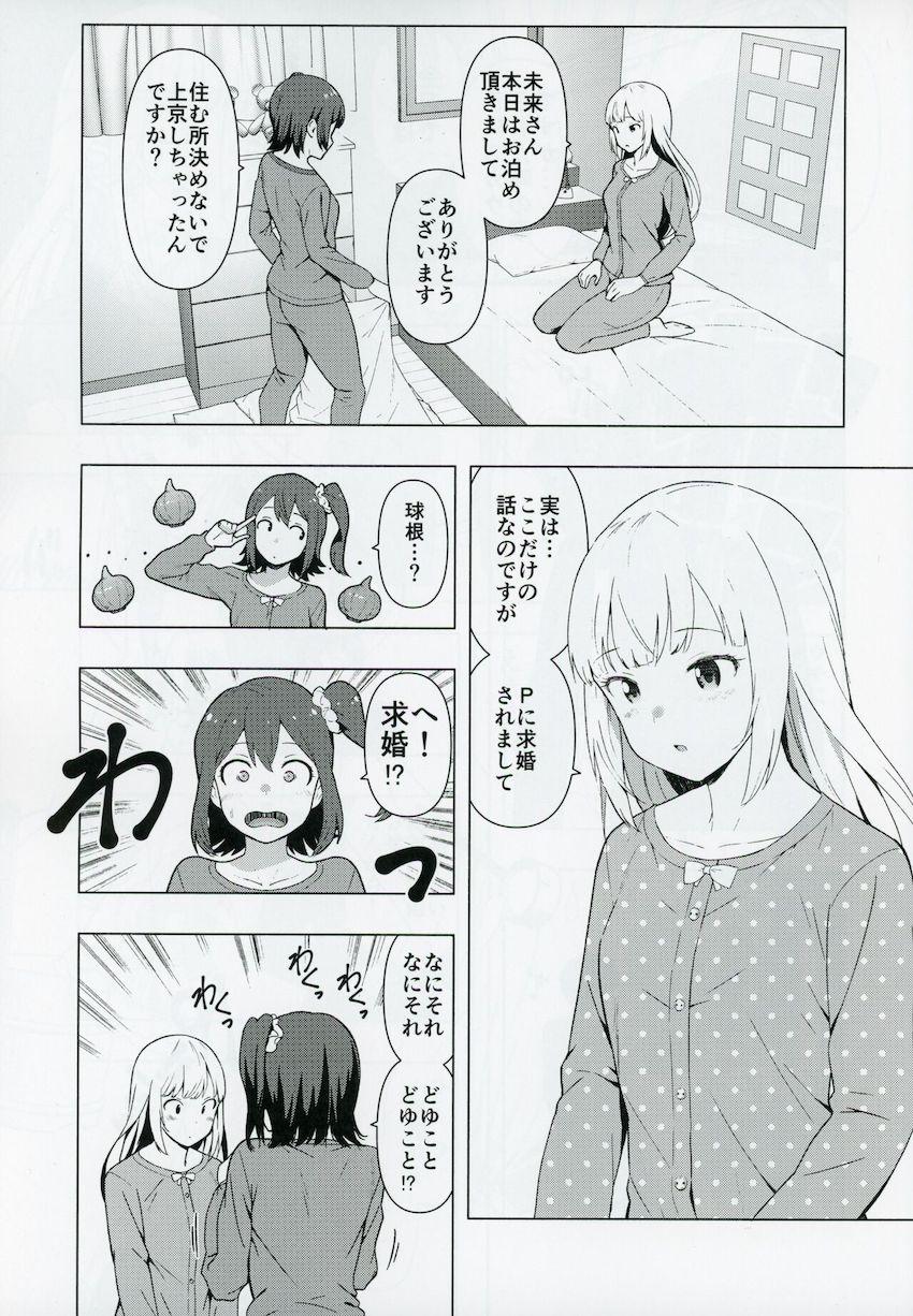 白石紬が金沢に帰るというのでおちんぽセックスで引き止める話 <> 002