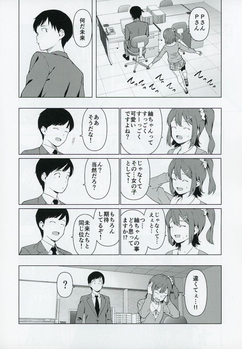 白石紬が金沢に帰るというのでおちんぽセックスで引き止める話 <> 009