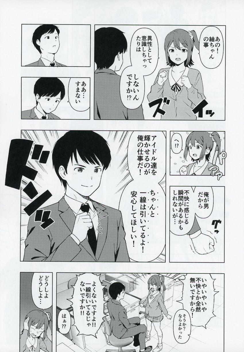 白石紬が金沢に帰るというのでおちんぽセックスで引き止める話 <> 010