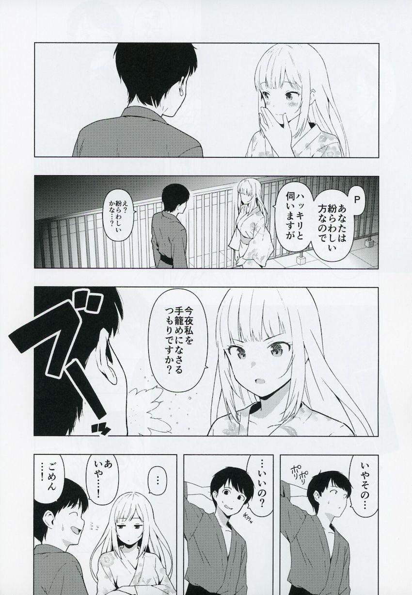 白石紬が金沢に帰るというのでおちんぽセックスで引き止める話 <> 017