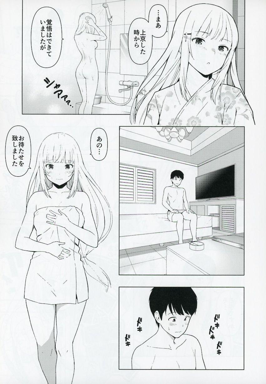 白石紬が金沢に帰るというのでおちんぽセックスで引き止める話 <> 018
