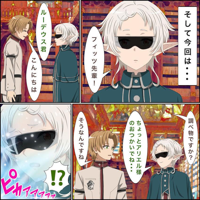 フィッツ先輩を呼び出して好感度MAXイチャラブ恋人セックス！ <> 004